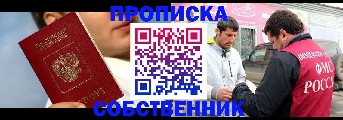 временная регистрация для всех в Серпухове