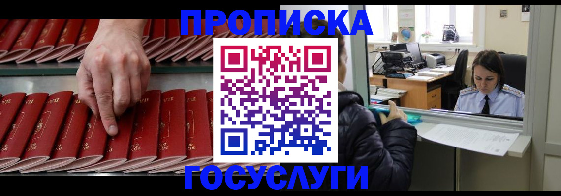 временная регистрация недорого в Серпухове