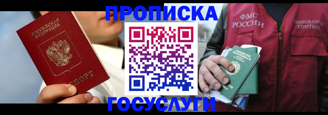 временная регистрация в Серпухове