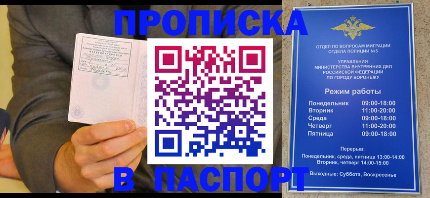 регистрация в Серпухове